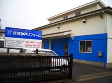 水まわり工房 水まわり工房会員店紹介 クリナップ