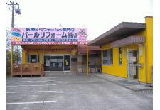 水まわり工房 水まわり工房会員店紹介 クリナップ