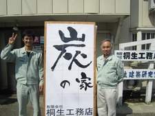 水まわり工房 水まわり工房会員店紹介 クリナップ