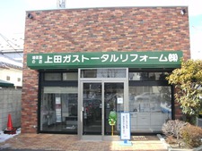水まわり工房 水まわり工房会員店紹介 クリナップ