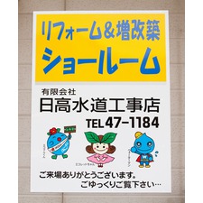 水まわり工房 水まわり工房会員店紹介 クリナップ