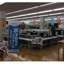 水まわり工房 水まわり工房会員店紹介 クリナップ